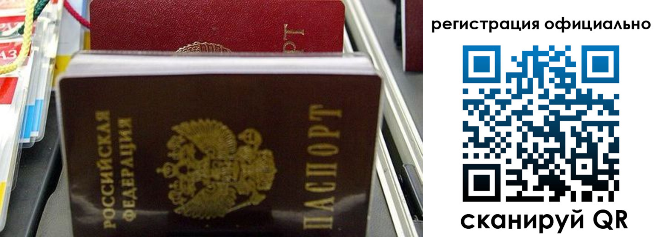 временная регистрация законно в Семикаракорске