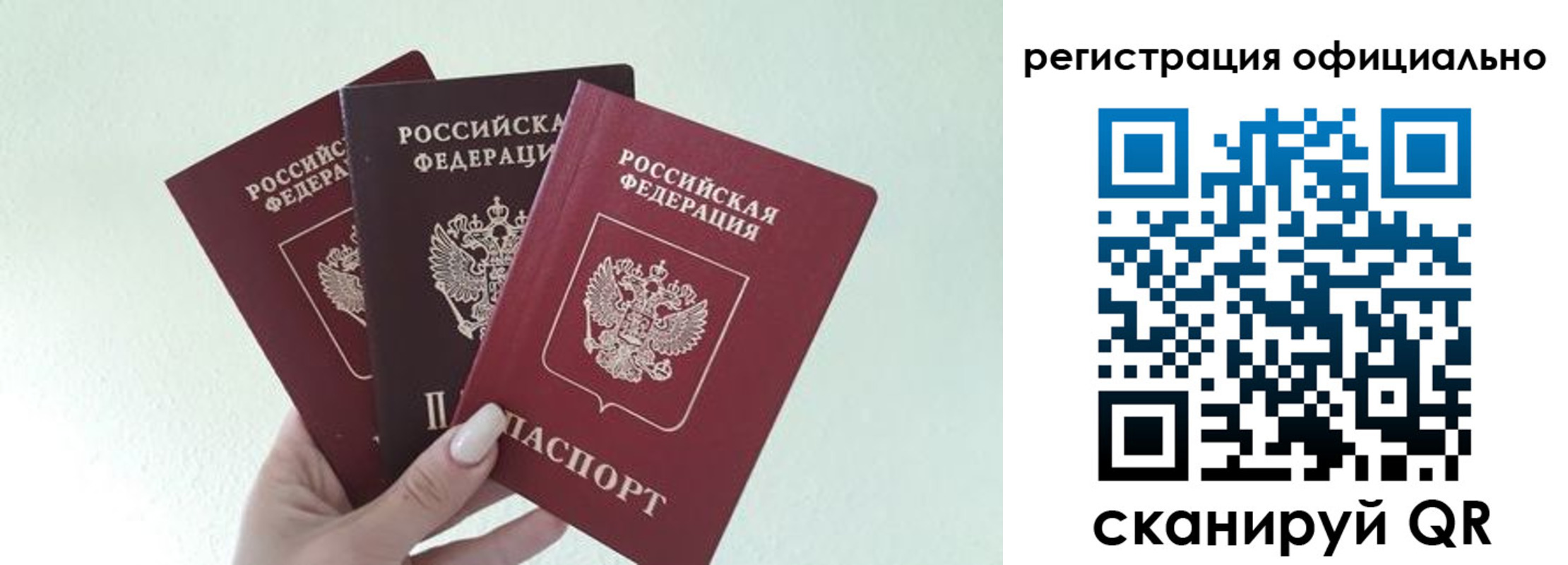прописка в Семикаракорске