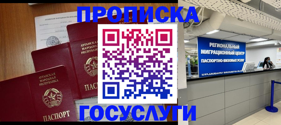 прописка от собственника в Семикаракорске